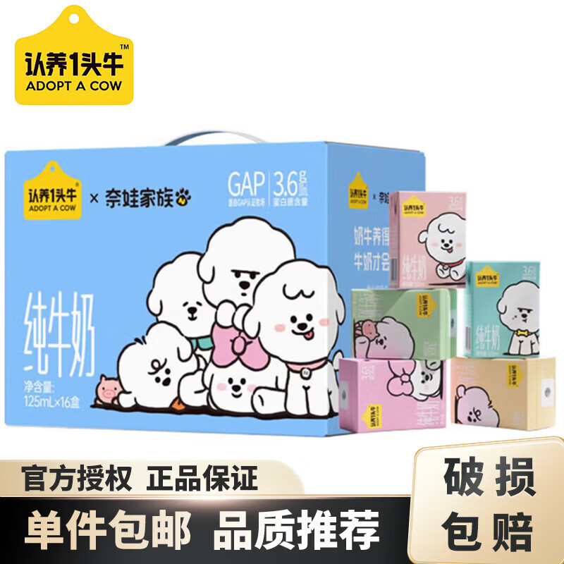 ����һͷţ��������������ͯ��ţ��125ml*16��12�²� ���װ3.6g�鵰�� ��һ��װ����ͯ��ţ��125m*16�� 27.9Ԫ