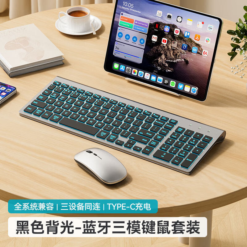梦族060F发光蓝牙无线超薄键盘鼠标套装静音充电平板笔记本电脑台式机键盘办公打字手感好商务外设键鼠 黑色发光版【键鼠套装】三模连接*打字静音*超长续航