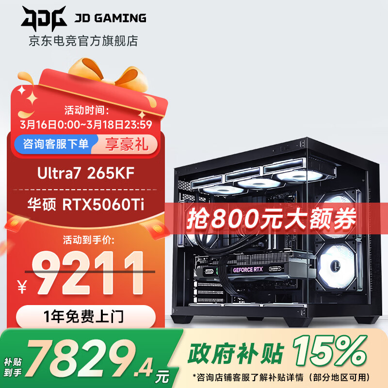 ��˶ȫ��Ͱ i7 14700KF/265KF/5060Ti/5070Ti/̨ʽ���������羺��Ϸ�������ж�diy��װ��ȫ������WJ11C U7 265KF/RTX5060Tiح����� ��˶Ʒ�� ������ʯ 9410Ԫ