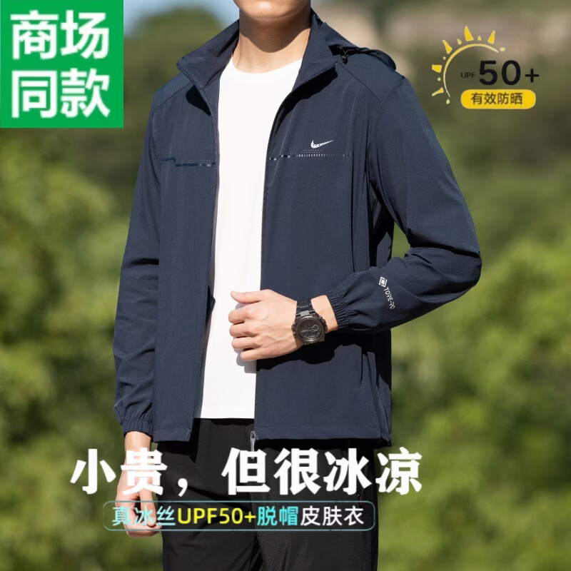 【品牌】冰丝防晒衣男士夏季防紫外线透气薄外套户外钓鱼防晒服 NK【UPF50＋防晒衣】89浅中灰 3XL 码 【建议体重150-170斤】
