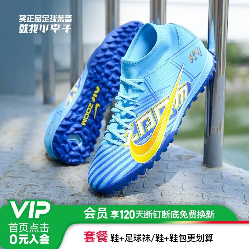 �Ϳ�С���ӣ��Ϳ�NIKE��©������ִ̿�ϵ�б���ѵ��������Ů������Ь ��40.5��-�ж˸߰�TF��ķ������ɫ DO9347400-�̿�15 41-42 ���ѹ�����Ϊ׼�� 259Ԫ