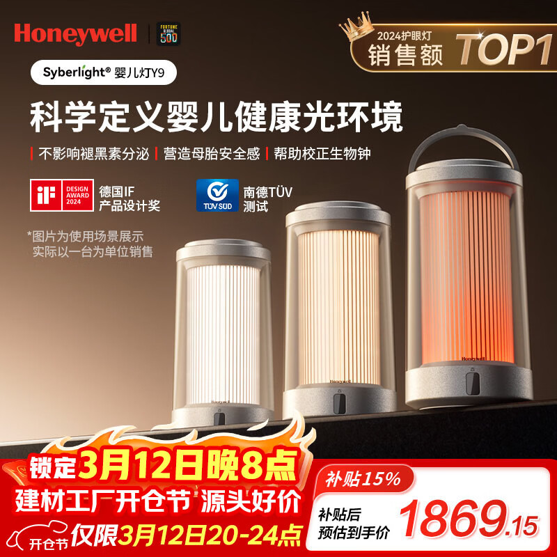 ����Τ����Honeywell��ĸӤ�ƴ�ͷСҹ������̨��Ӥ��ι�̵�˯�ߵƼ��ñ�Я���ӵ� HWT-05Y01 1869.15Ԫ