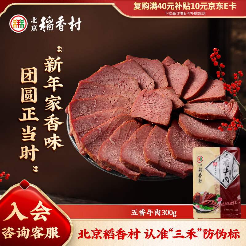 ��������� ����ţ�� 300g ������ʳ ��ʳ±ζ 27.3Ԫ/������54.6Ԫ��