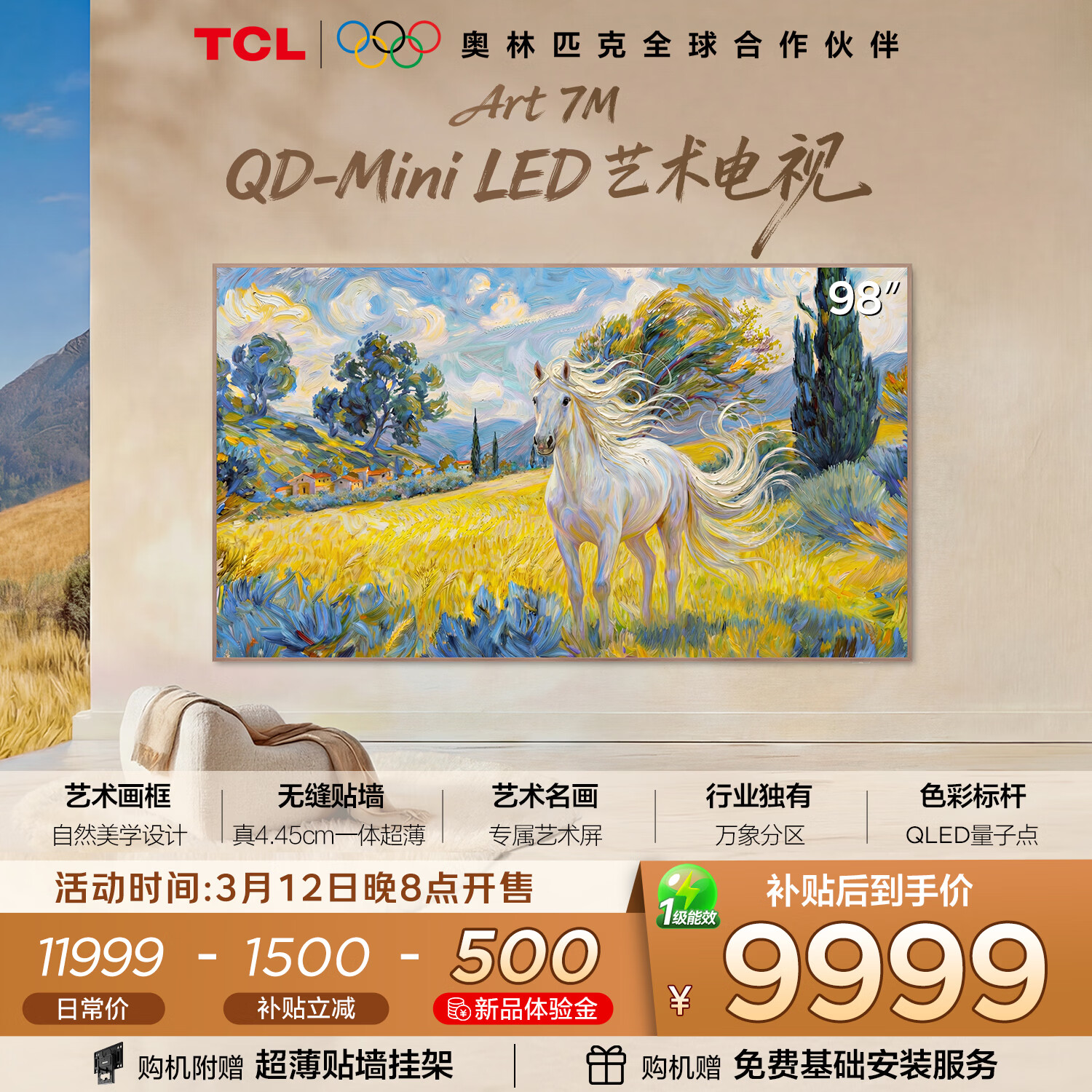TCL�������� 98Art 7M 98Ӣ�� QD-Mini LED ��Ȼ��ѧ��� 4.45cm���³��� ר�������� 98Ӣ�� 9999Ԫ