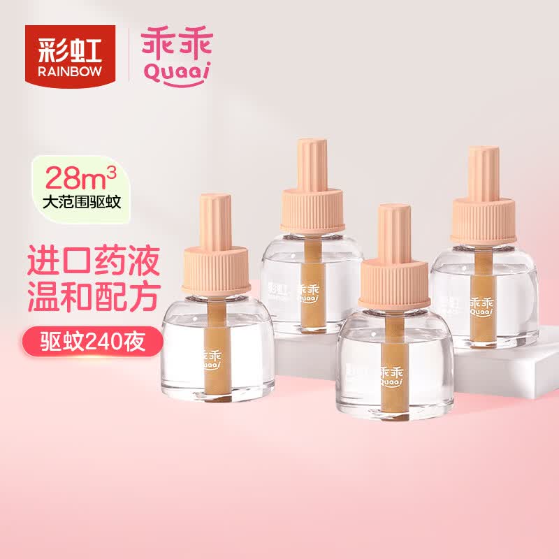 彩虹电热蚊香液(灭蚊水)无味驱蚊防蚊液体蚊香家用补充装蚊香液温和 45ml*4瓶液补充装（可用240晚）