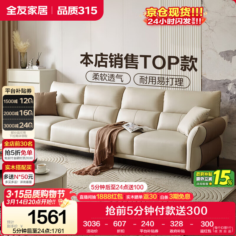 全友家居现代简约科技布沙发小户型客厅家具轻奢高级感家用直排式沙发