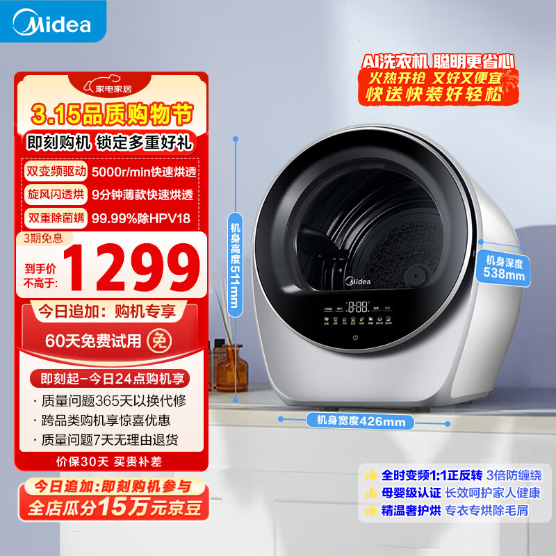 ���ģ�Midea������� ��ɻ� 2.5�����Ƶ С�͸��»� �����߳��� MH25V10E �Ծɻ��� ������Ӫ�ٷ��콢 849.58Ԫ