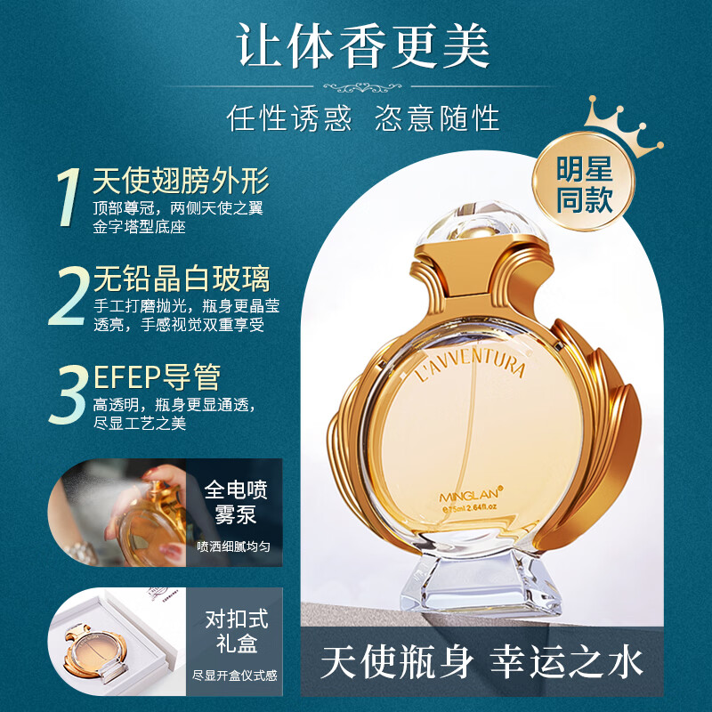 名蓝奇遇女士香水持久留香魅力女人味法国香水生日礼物送女生送老婆 奇遇女神 75ml