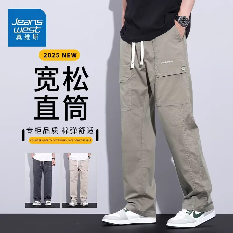 真维斯（Jeanswest）舒适休闲裤男士秋季宽松直筒裤子运动美式百搭弹力工装裤男 浅绿色 M 85至100斤