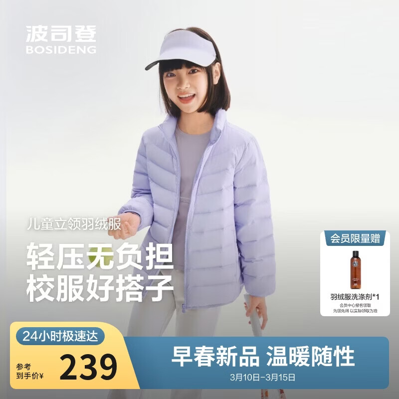 波司登26春季轻薄羽绒服四防科技儿童基础轻暖短款外套T260135530