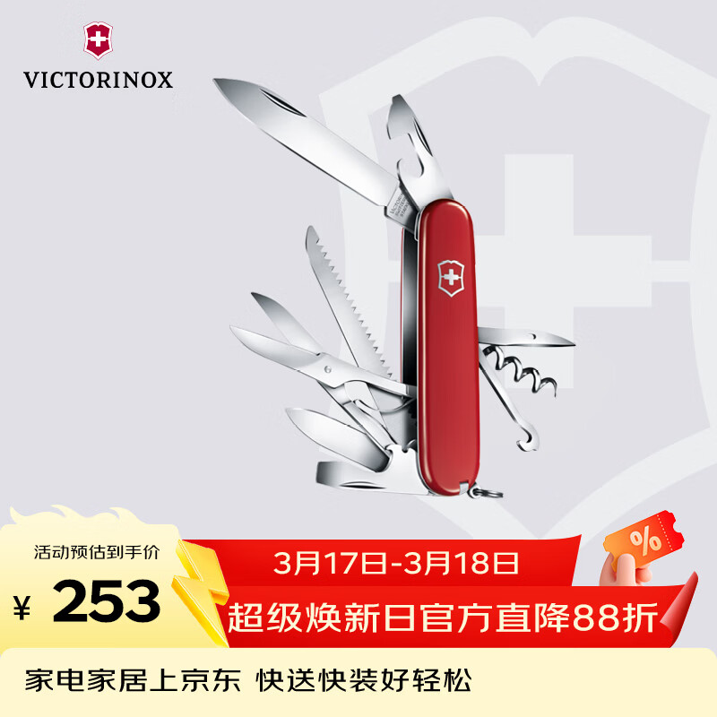 维氏瑞士军刀都市猎人15项多功能水果刀刀折叠刀红色1.3713