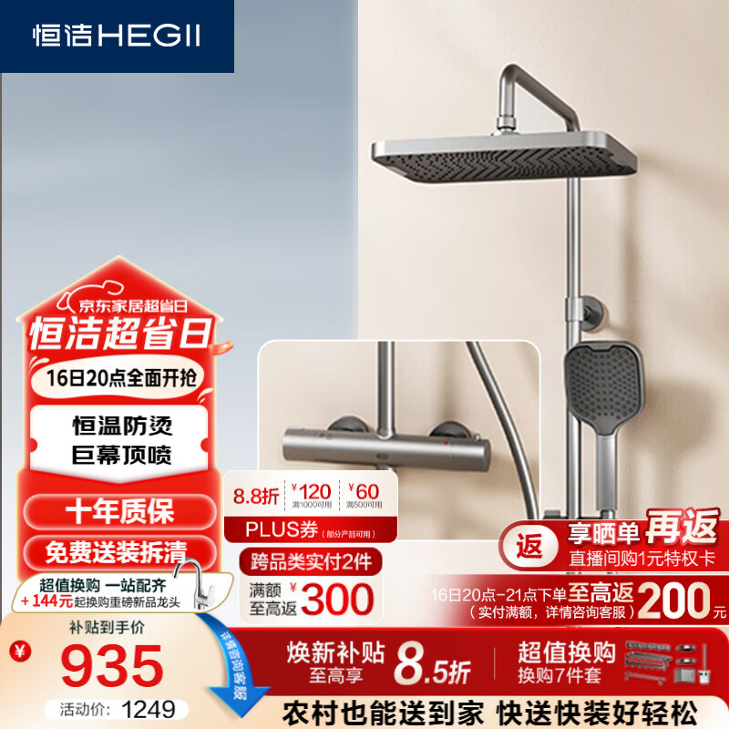 ��ࣨHEGII����ԡ������װ ���ܺ��·��̷��ξ�Ļ���绨��ȫ��HMF957-333-SH 935Ԫ