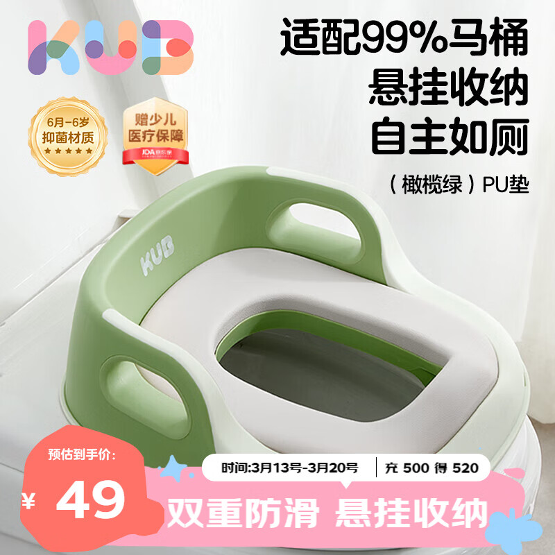 可优比（KUB）儿童马桶坐便器宝宝坐便圈男女孩马桶圈婴儿厕所辅助 pu软垫