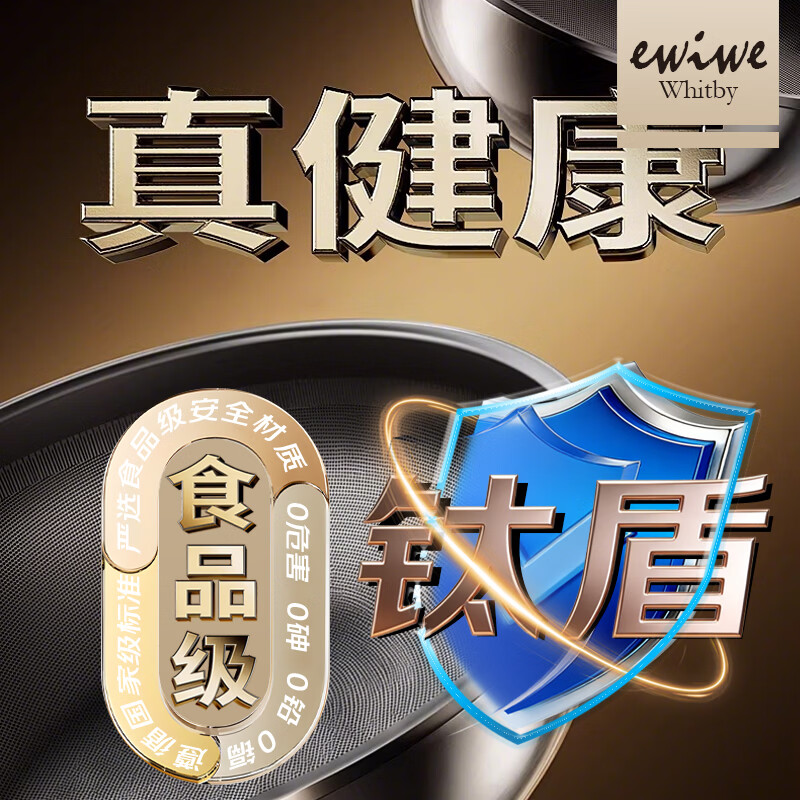 EWIWE炒锅不粘锅炒菜锅纯家用钛盾不锈钢炒锅无害涂层燃气灶电磁炉专用 食品级不锈钢材质/钛盾耐磨/不粘炒锅/炉具通用 32cm