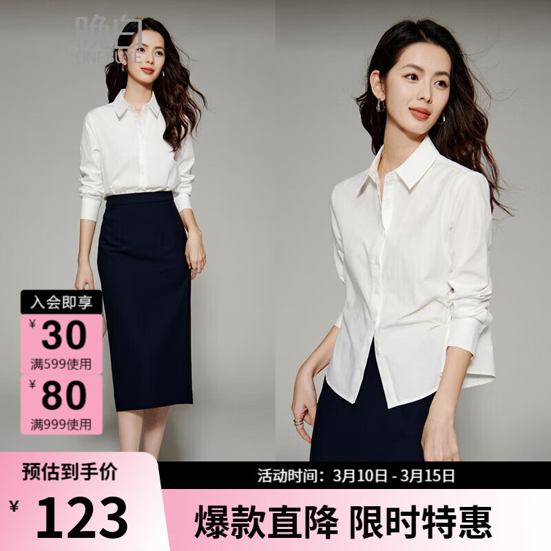 晚白【新品】100%纯棉白衬衫2026春款法式气质正式场合穿搭职业OL衬衣 白色 L