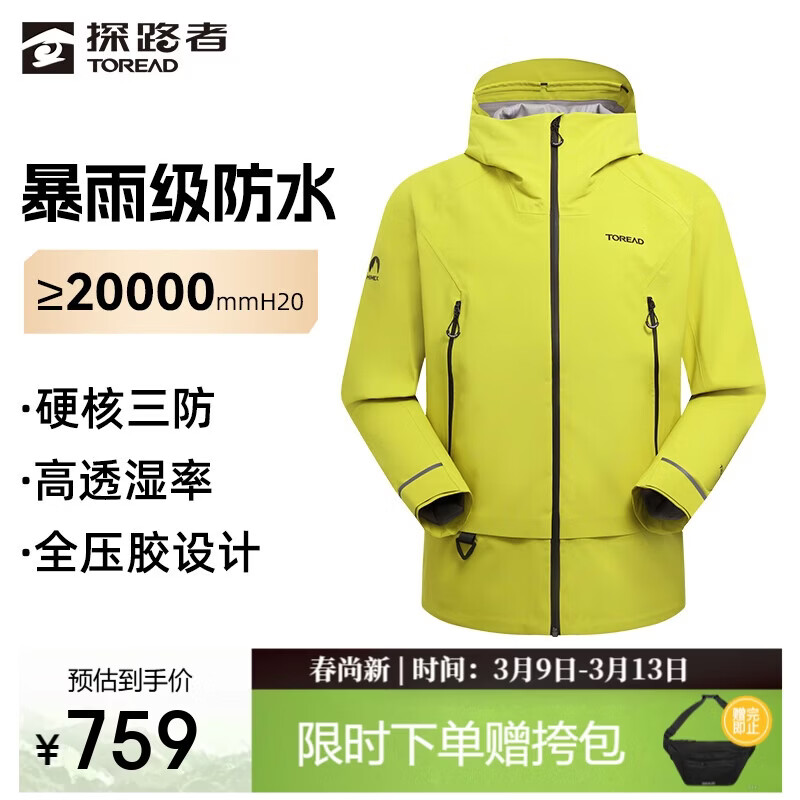 ̽·�߳����רҵ�����ɽ��3Lѹ����ˮ����ͽ������ ө��ɫ XL 759Ԫ