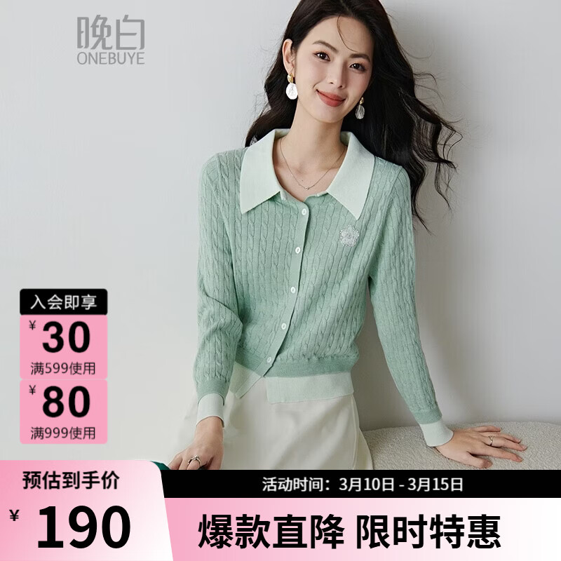 晚白2026年春款薄荷绿显白翻领假两件上衣亲肤舒适撞色绞花针织衫女 浅绿色 M