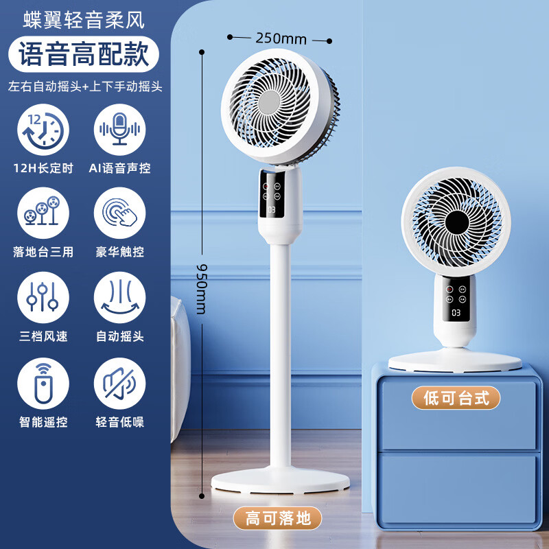 诗美辰新款电风扇家用大风力风扇落地式立式静音节能遥控卧室摇头风扇 扬子空气循环扇【遥控款+左右摇头+台立两用】圆头