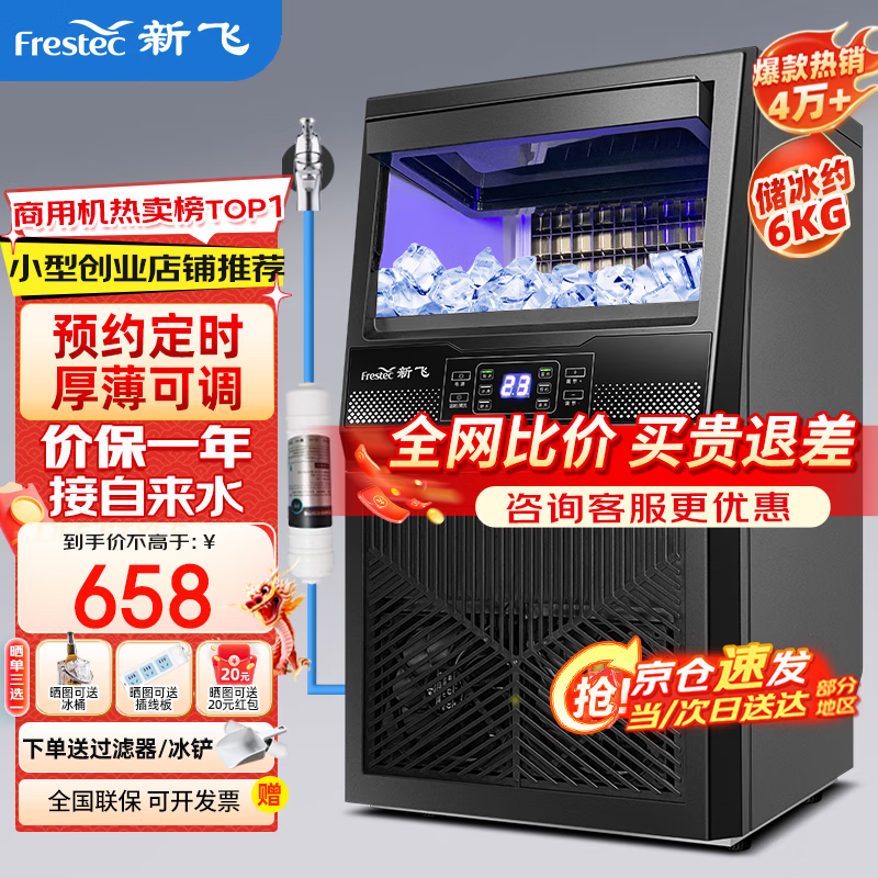 �·� ��Frestec���Ʊ��������̲��С��55-400KG����Ͱװˮ�Ʊ���KTV��̨�����������Զ��Ʊ��� ��С���塿36��-��45KG-����ˮ 637Ԫ