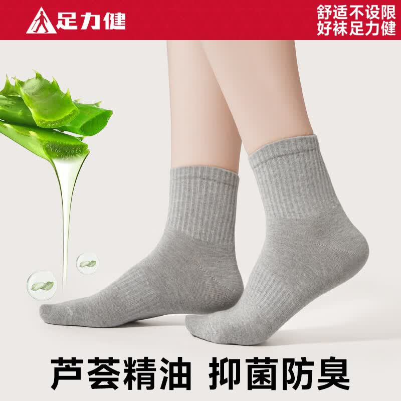 足力健袜子男夏季运动短袜女士10A级抗菌防臭袜吸汗透气男袜短筒弹力 【浅卡其】女款 5双 均码