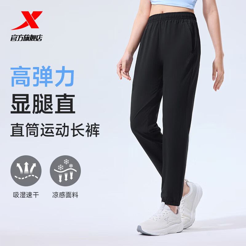 特步（XTEP）速干裤女夏季冰丝透气裤子健身跑步裤女子直筒梭织运动长裤 正黑色 XS /155