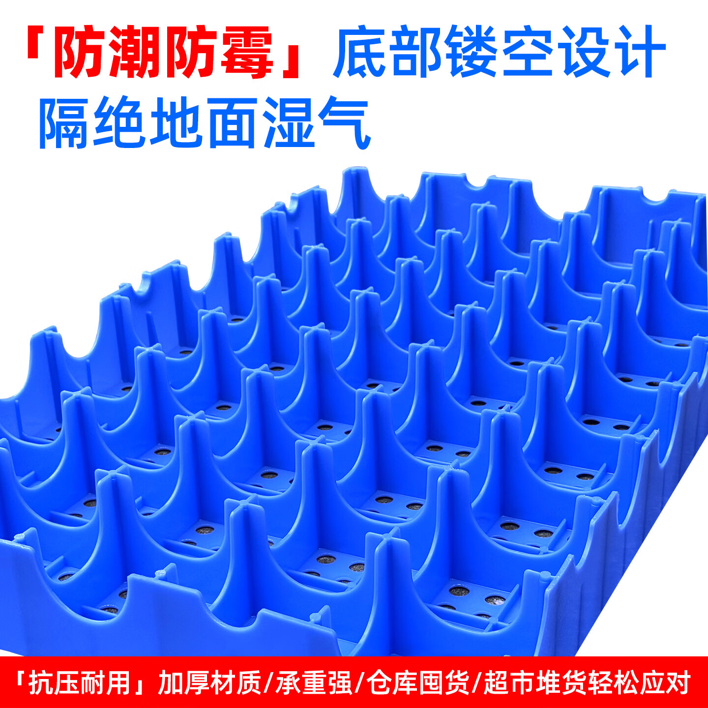 防潮板塑料板物流垫板网格防潮垫仓板狗笼垫冷库仓库货物防潮垫板 极速发货Δ加厚圆孔100*60*3cm绿色