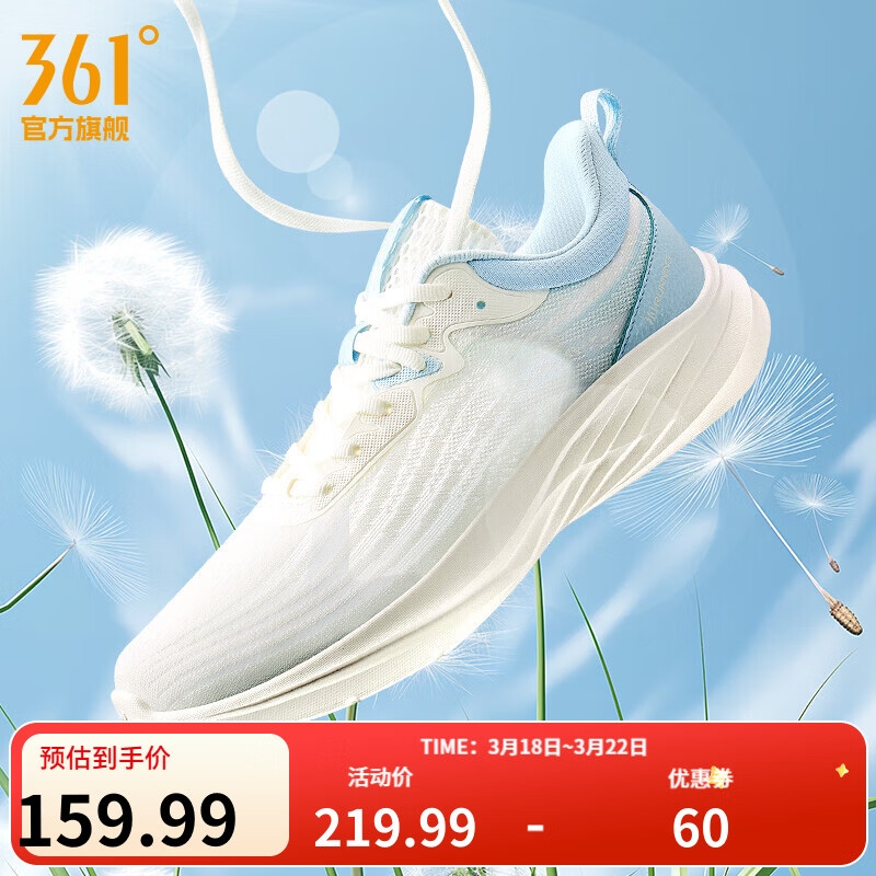 361°运动鞋男鞋飞羽春夏季新品网面透气轻质减震通勤跑步鞋 羽毛白/冰河蓝【评价有礼】 42