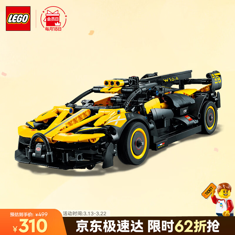 乐高（LEGO）积木机械组42151 布加迪Bolide不可遥控男孩儿童玩具生日礼物摆件