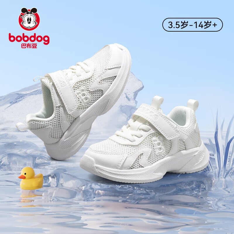 巴布豆（BOBDOG）童鞋儿童运动鞋户外休闲百搭鞋男童女童轻便透气网面跑步鞋-L 奶油白 【透气大网】 32 内长20.6cm 适合脚长19.5cm