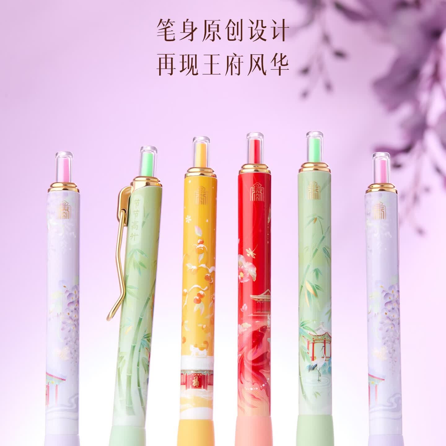 恭王府(Prince Kung‘s Mansion)恭王府福运连连笔记本礼盒中性笔套装博物馆文创学生开学伴手礼物手账本盖章打卡新品 金玉满堂中性笔