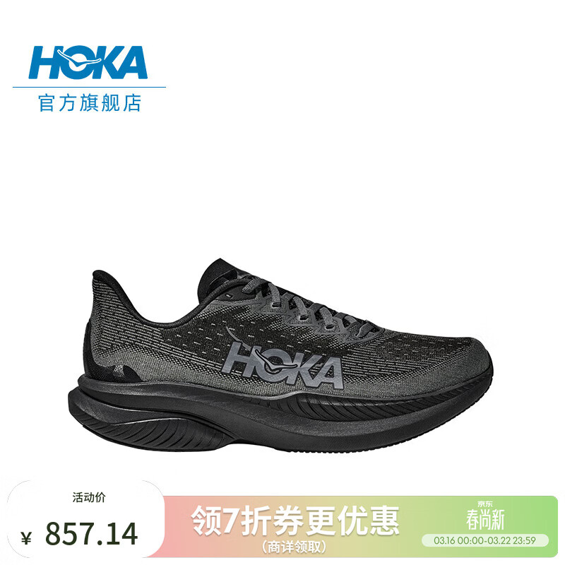 HOKA男女款春季马赫6竞训跑步鞋MACH 6 舒适轻便回弹缓震耐磨 黑色/黑色-男款 42.5