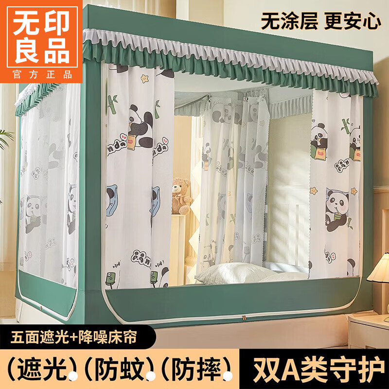 无印良品A类儿童防摔蚊帐1.8x2米家用卧室全遮光蚊帐防摔婴儿床围栏一体式 【回底款】爱心酷布布-带床帘 180cm*200cm*170cm 【加厚自连接支架】