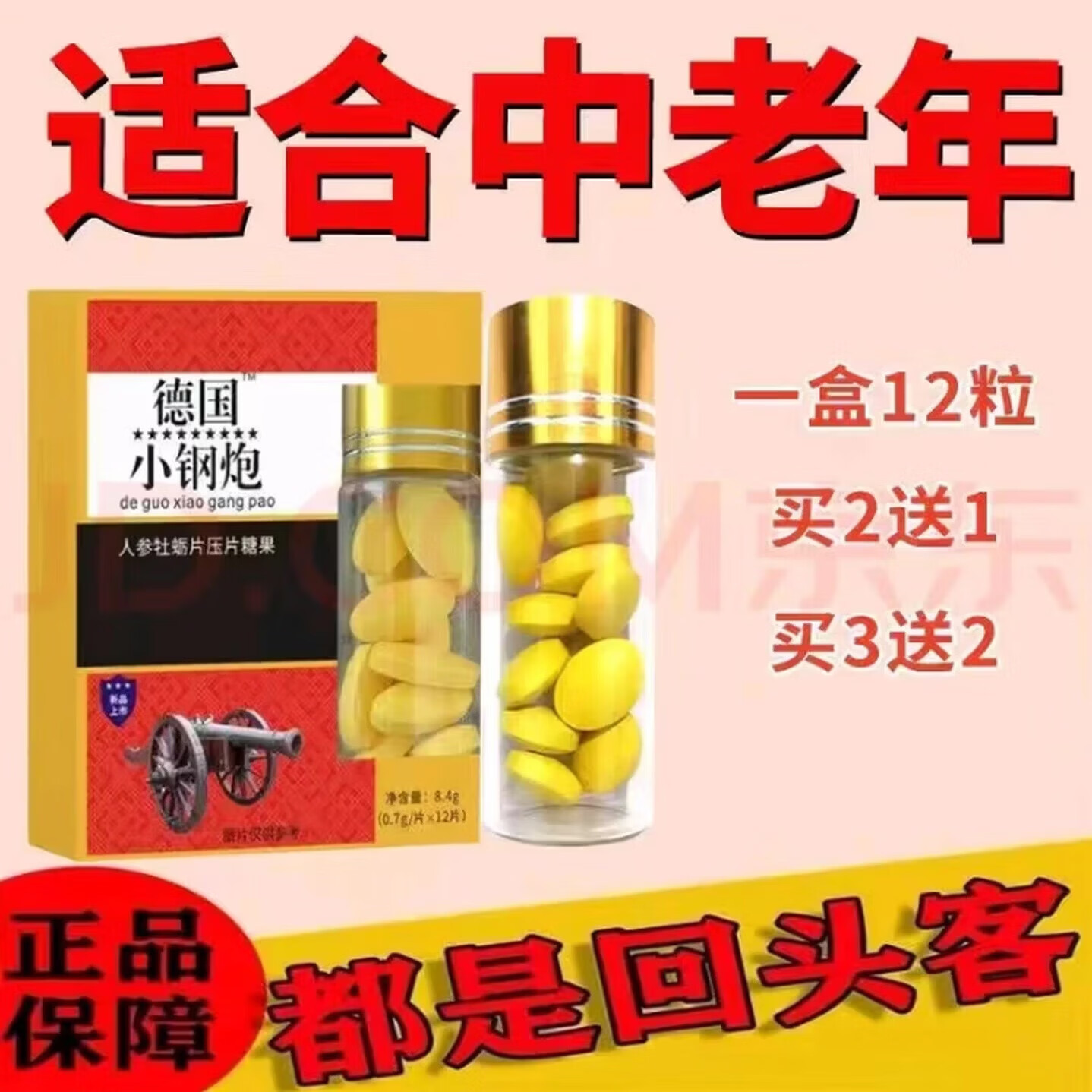 德国小钢炮一粒硬三天增大增粗搭伟i戈德国i黑金刚金枪不倒硬冲天 买三送二5盒装【完事不立】 壮阳药勃起持久不射补肾壮阳男人房事特硬药