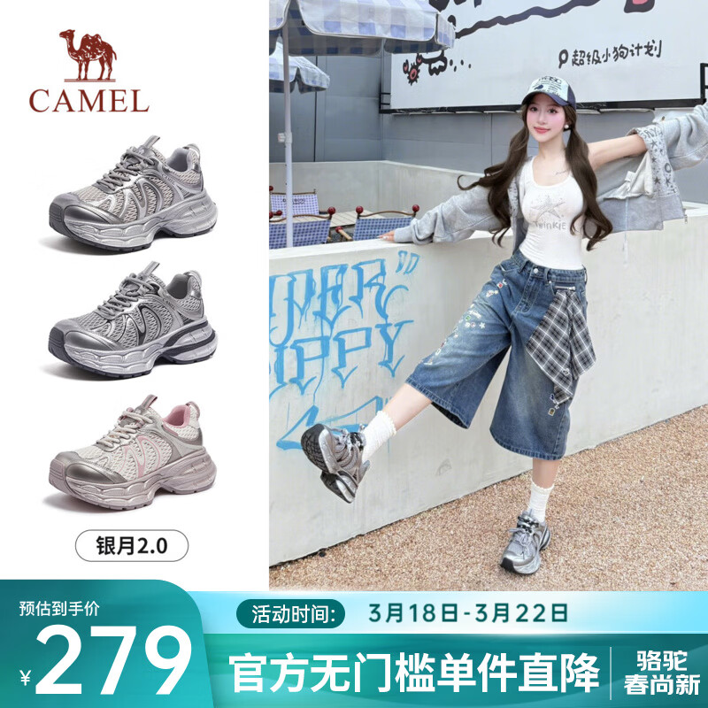 骆驼（CAMEL）【迪丽热巴同款】银月二代老爹鞋女厚底百搭时尚休闲鞋 L25A283148灰/银 37