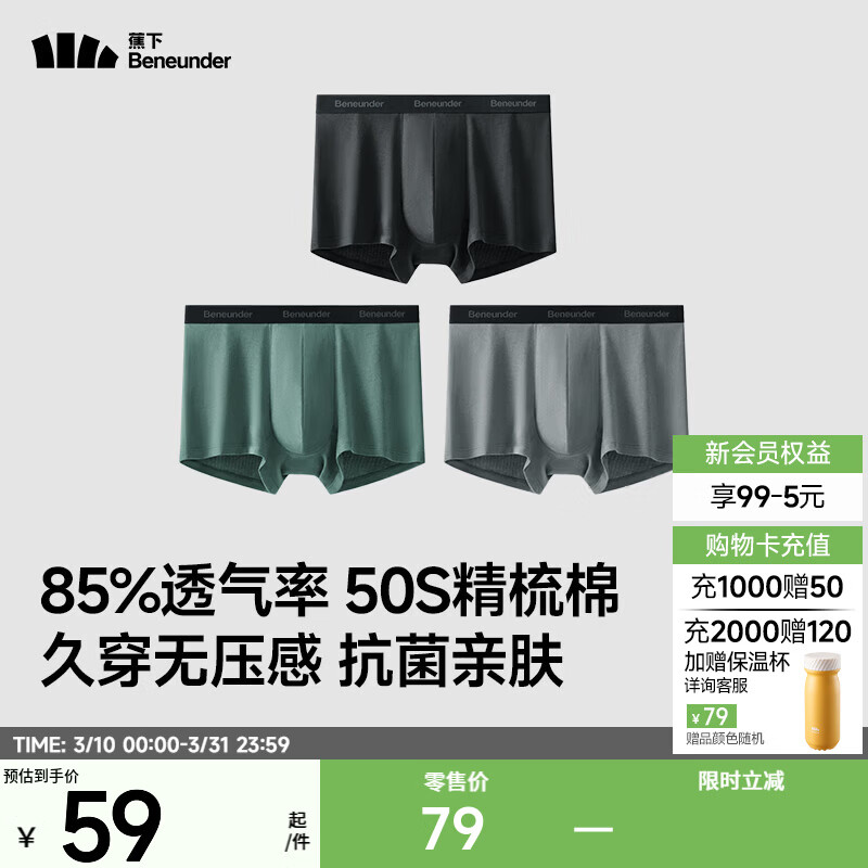 ���ڲ��������£�beneunder��͸����ʿ�ڿ��޺۵��ɿ���͸��ƽ�ǿ����ʶ̿�ͷ�Ľǿ�����װ ��ĺ��+�����+ǳ��� 3�� 2XL 39Ԫ