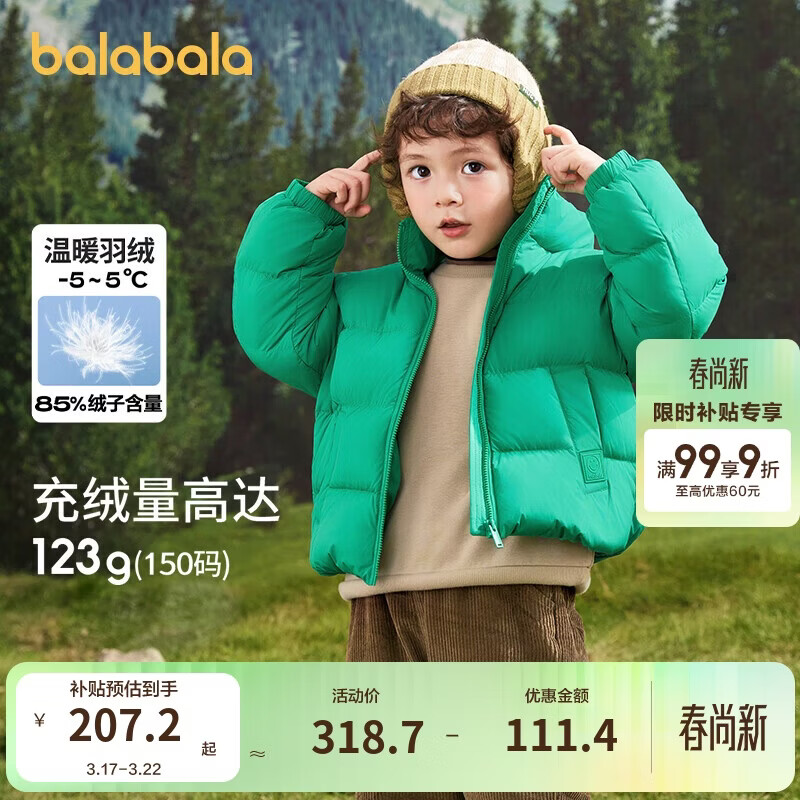巴拉巴拉儿童羽绒服男童宝宝童装女童冬装亲子装洋气外套208424107220