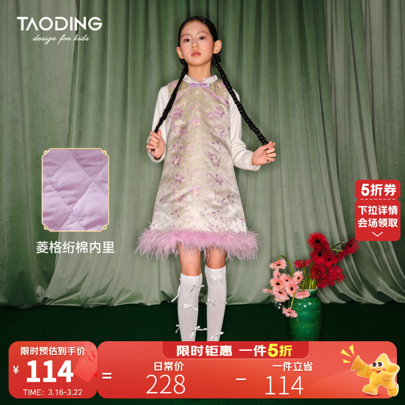 淘町新中式国风女童连衣裙秋冬新款大童高端拜年背心礼服旗袍裙子 紫色 可拆卸羽毛旗袍裙 170 L成人款/105-120斤