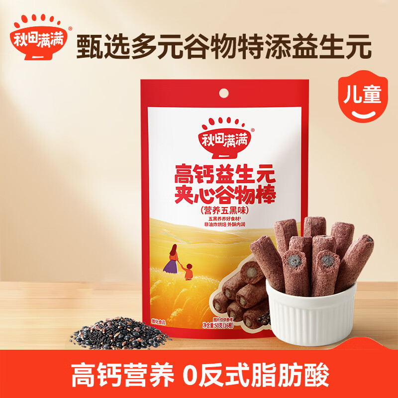 秋田满满高钙益生元夹心谷物棒营养五黑50g