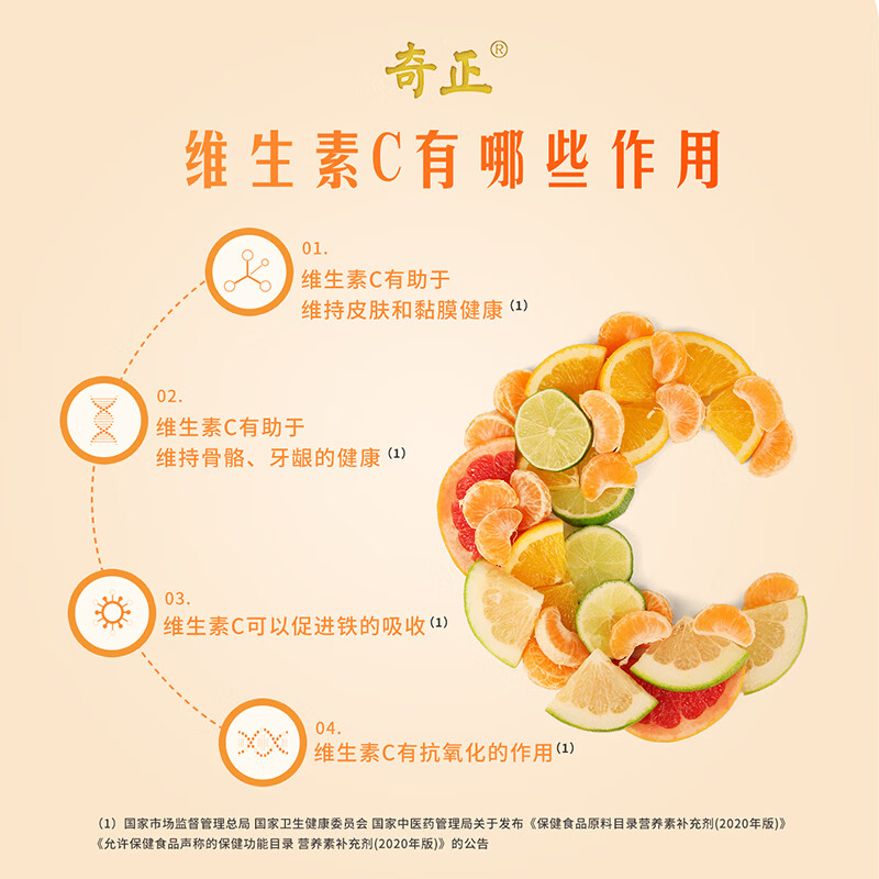 奇正维生素C颗粒补充维生素C颗粒青少年成人孕妇乳母15袋/盒 15袋*1盒