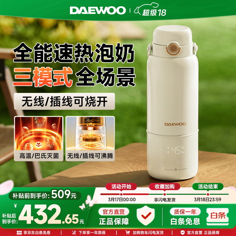 大宇无线恒温杯便携式恒温壶婴儿专用冲奶外出泡奶电热水壶可烧水 【新品】无线/插电可烧开丨2min速热丨全天续航 500ml