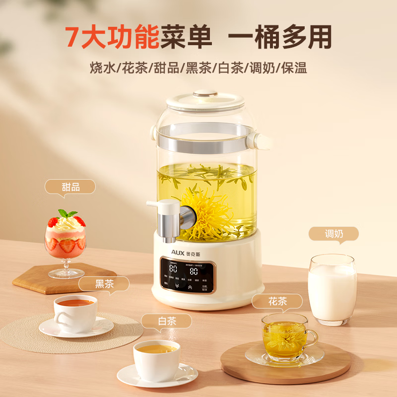 奥克斯（AUX）养生壶3L大容量带水龙头多功能保温一体全自动恒温煮茶壶办公室家用电热玻璃器泡茶烧水果花茶壶桶 【316发热盘】 3L 智能款/带滤网