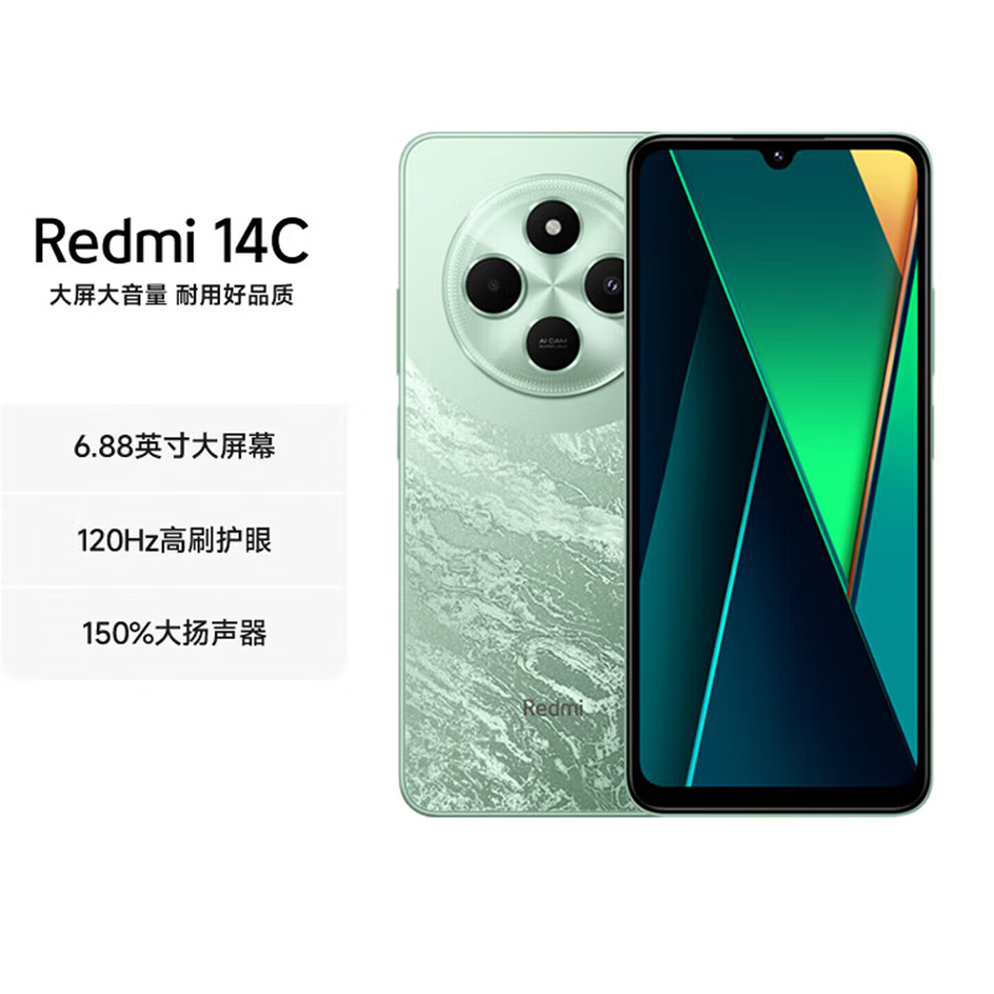 小米（MI）REDMI 14C  6.88英寸护眼大屏 120Hz高刷 150%大扬声器 红米手机 小米手机 碧波绿 4GB+64GB 官方标配