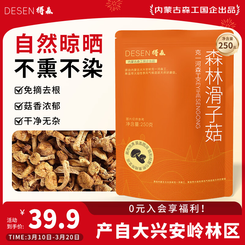 ��ɭ���ӹ�250�� ���˰����ز������ɻ���װ������������Ӫ���̲�ʳ�� 38Ԫ