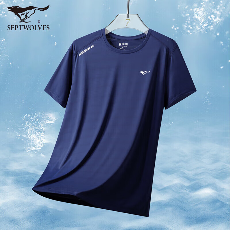 七匹狼夏季新款速干短袖T恤男纯色冰丝凉感运动汗衫跑步健身大码透气T恤 1887雾蓝色 2XL 【建议体重135-155斤】