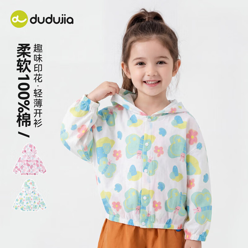 嘟嘟家【100%棉】女童纯棉外套夏装女孩防晒衣夏款女宝遮阳服童装卡通潮 浅丁香粉 120