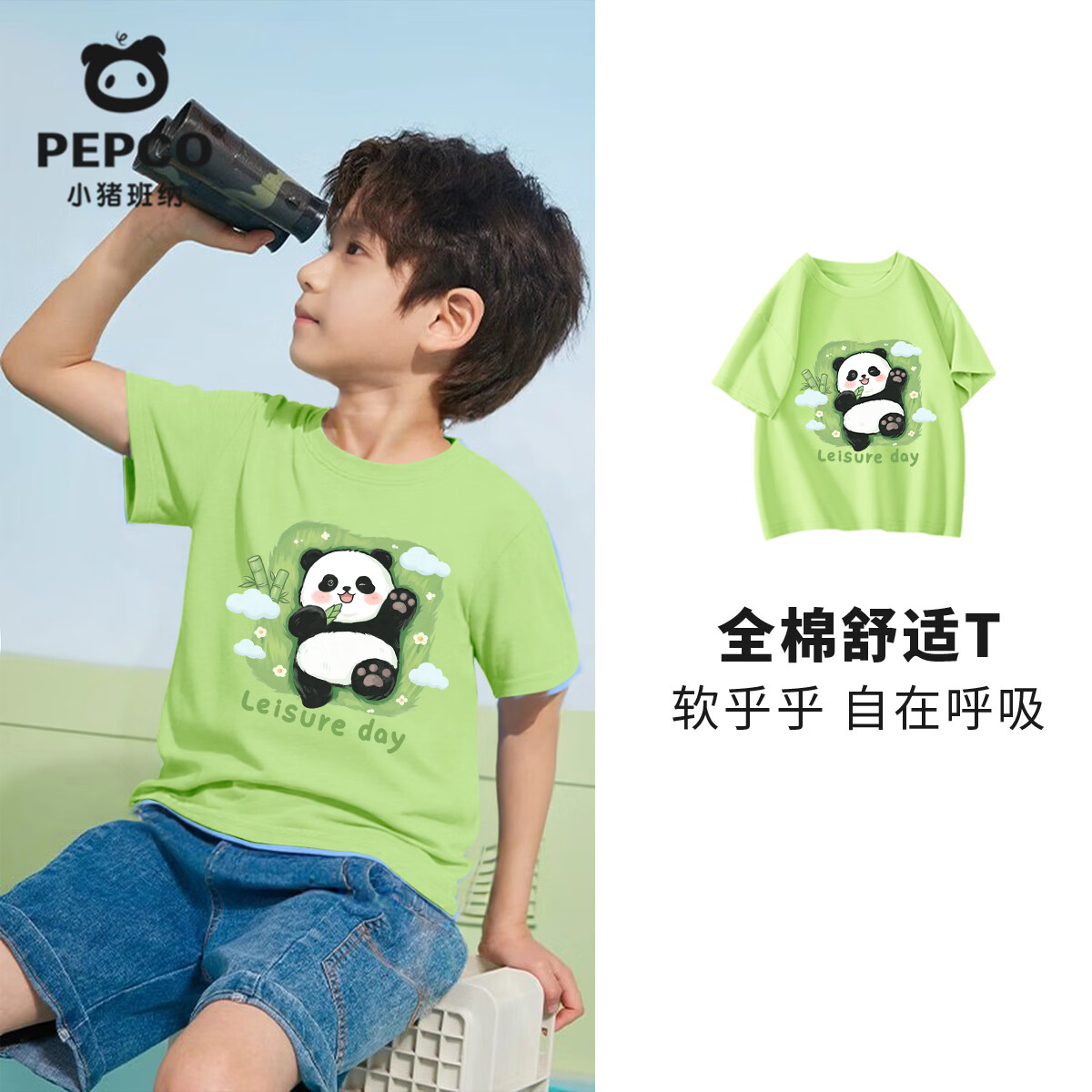 小猪班纳（PEPCO）儿童纯棉短袖t恤2026夏季男童女童重磅半截袖亲肤柔软吸汗童装 【纯棉透气短袖】01 130
