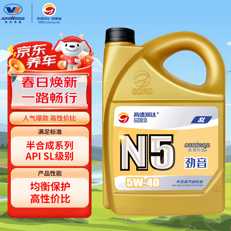 高德润达半合成汽机油汽车保养发动机油劲音N5系列 SL级5w-40 4L 京东养车
