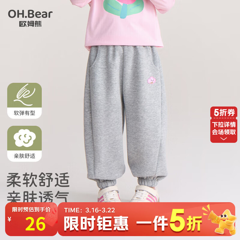 欧姆熊女童裤子春秋款2026新款洋气宝宝春季运动长裤儿童装春装小童卫裤 灰色 130 cm