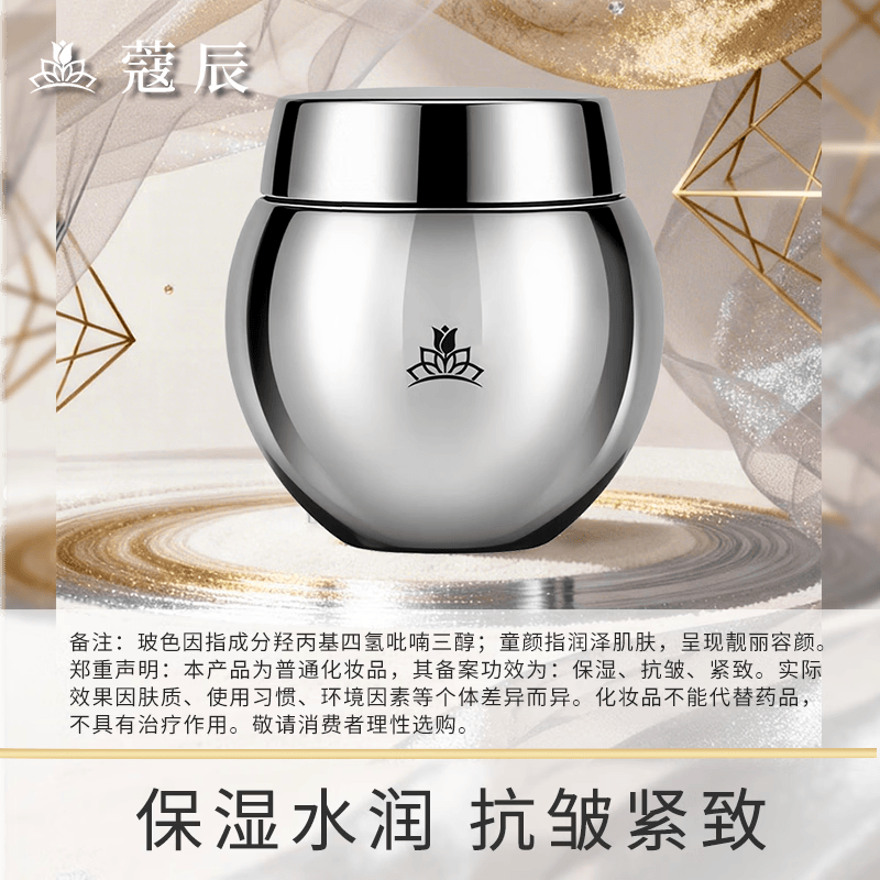 蔻辰（CORZEN）蔻辰玻色因童颜面霜 小瓶钻石面霜[15g*1瓶]+大瓶钻石面霜[50g*1瓶]