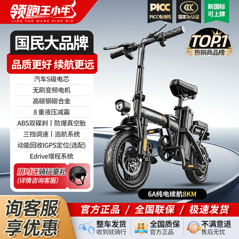 领跑王小牛折叠电动自行车超轻成人纯电助力便携代驾车代步车新国标锂电池电瓶车电单车超长续航小型男女代步 豪华版-纯电续航6-8KM（无充电器和礼包）